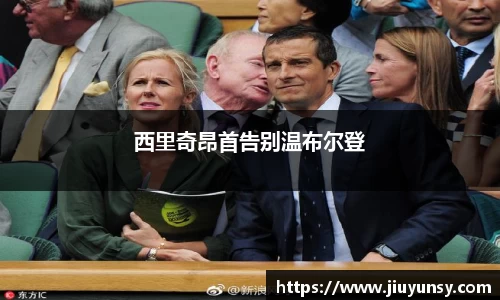 JN江南